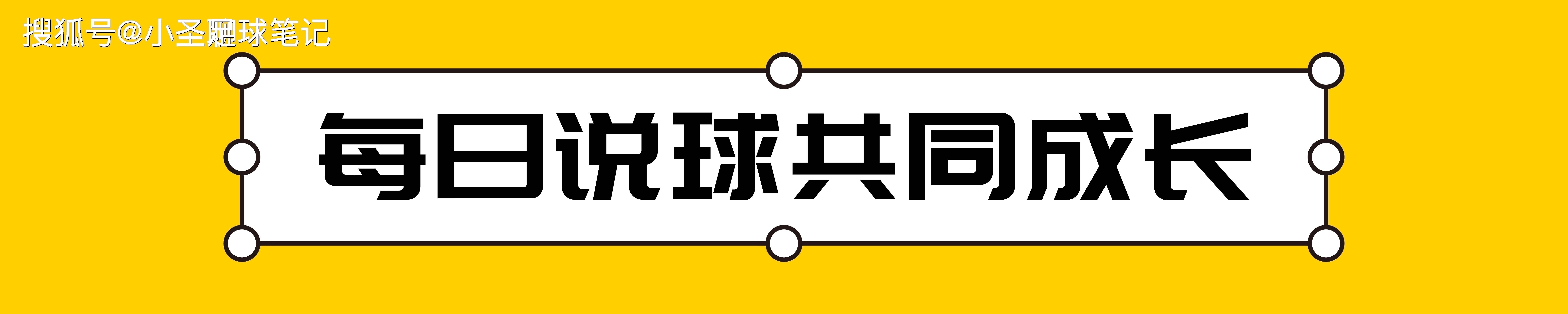 汉堡获胜后球员们奋力拼搏，期待更多胜利