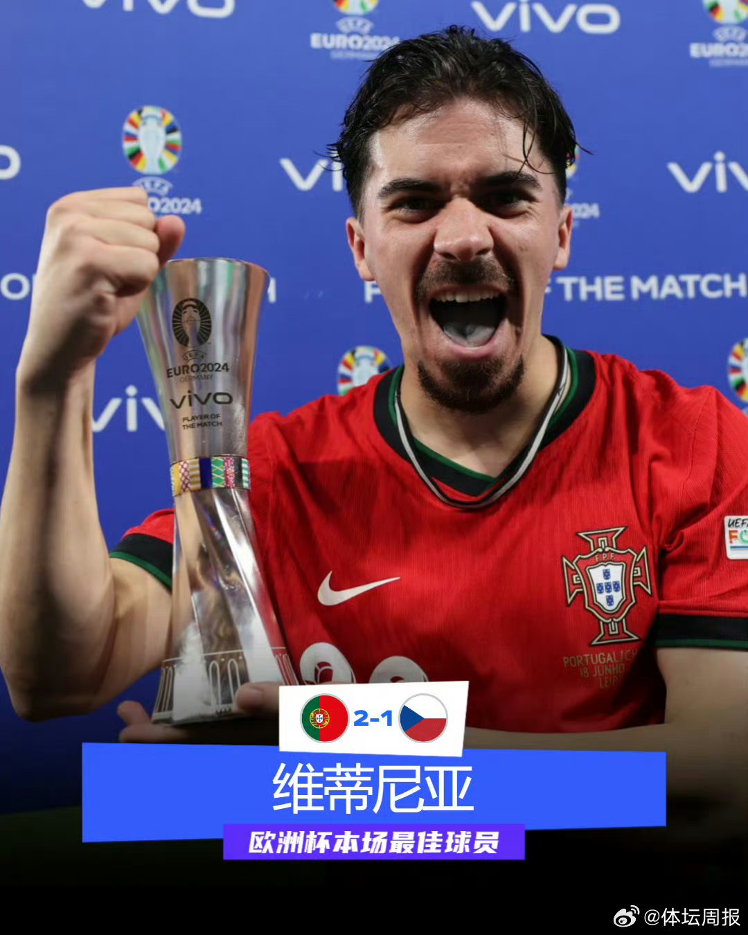 武磊成功零封莫德里奇,门将赛后获得全场最佳