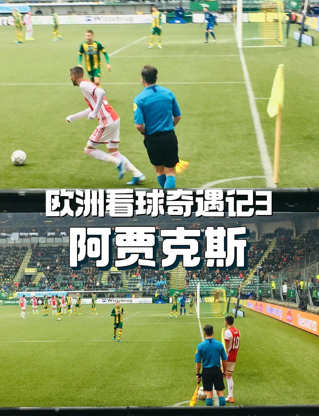 哈兰德主帅豪言：今晚必须击败阿贾克斯，否则辞职！的简单介绍
