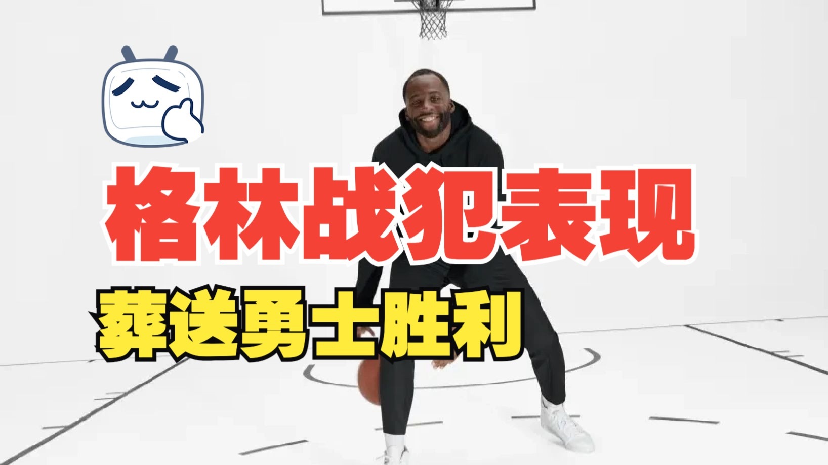 热火绝杀时刻，连续三场30+点燃赛场，格林迎来胜利！的简单介绍