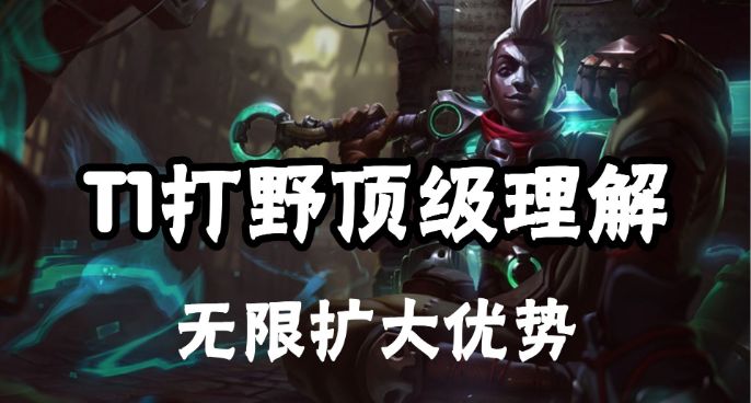  Faker关键节点赛事规则更新，巴黎圣日耳曼带队取胜！